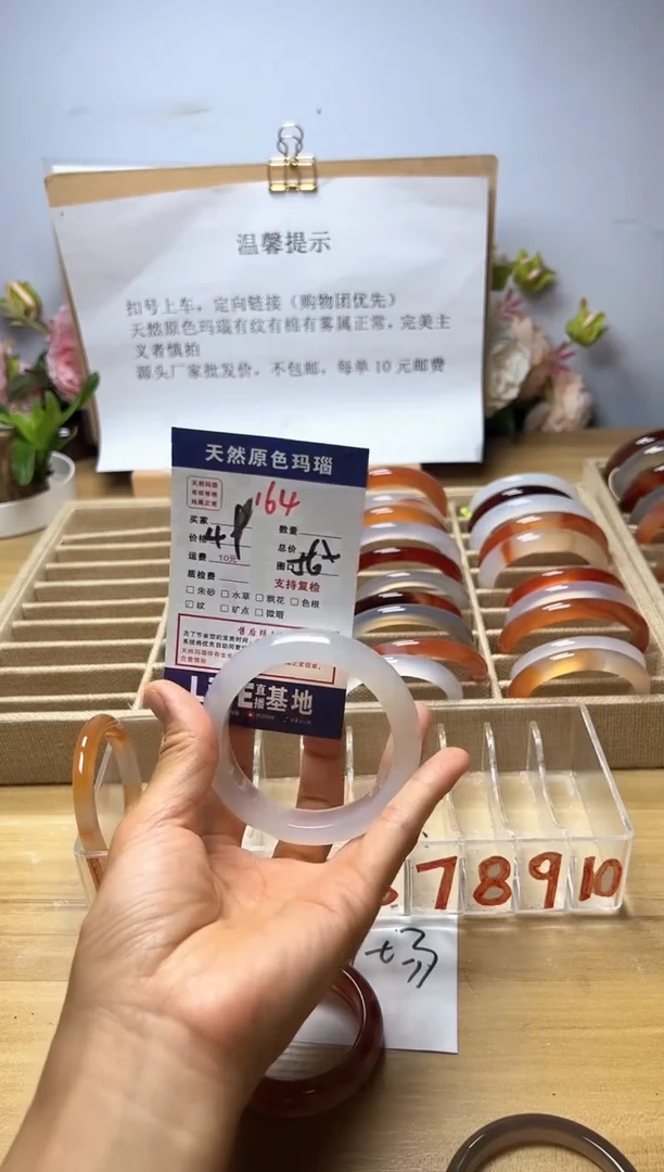 手镯玛瑙/玉髓未镶嵌塔*熊164