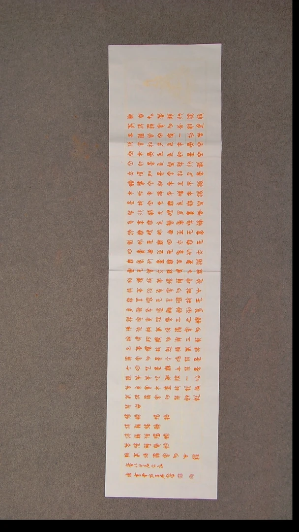 书法陈述林 山东青岛138*34尺寸