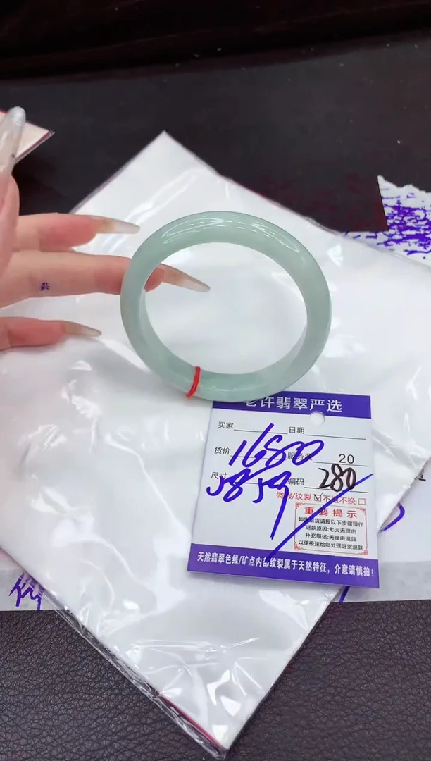 未镶嵌手镯翡翠11
