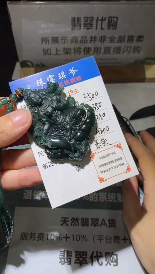 定制翡翠未镶嵌毛货不退不换-多样性发货