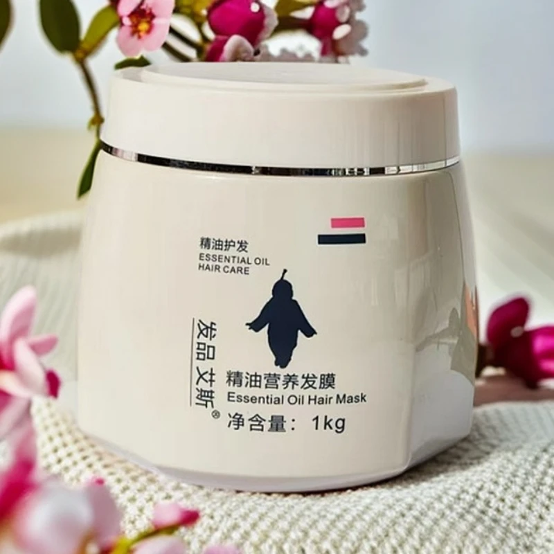 发品艾斯精油营养发膜护发膜护发素倒膜1kg