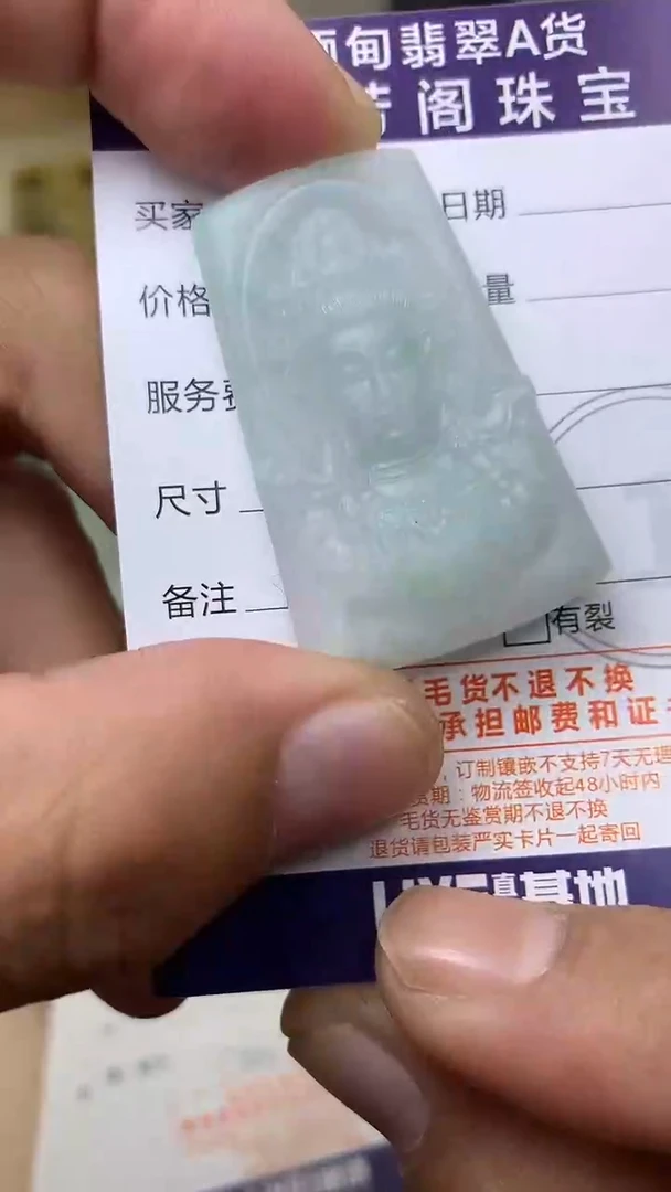 未镶嵌定制翡翠翡翠1