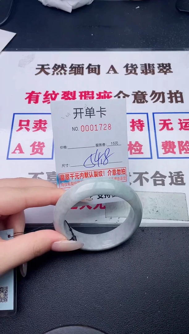 未镶嵌手镯翡翠28有纹有裂有瑕疵