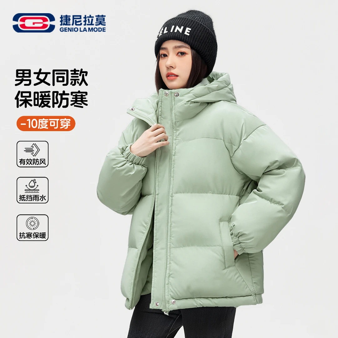 【敖瑞鹏代言】捷尼拉莫常规款短款加厚式加厚中长款冬季保暖