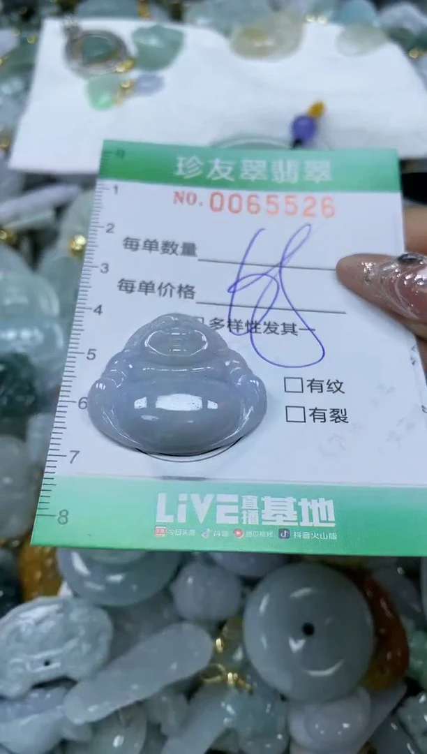 【闪购商品】翡翠颈饰未镶嵌闪购商品0065526