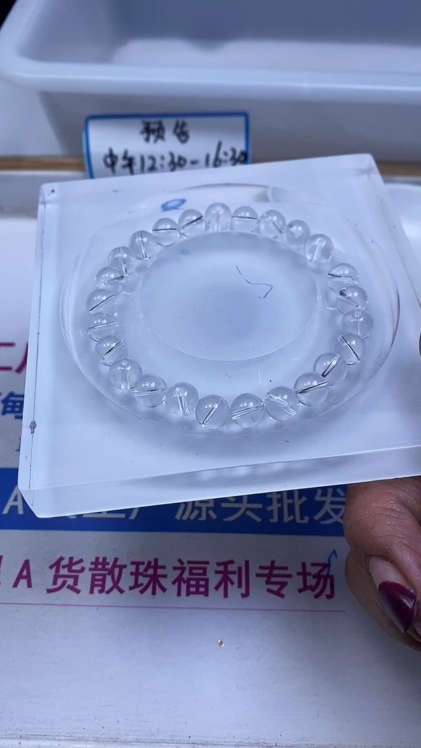 未镶嵌珠宝半成品水晶B1026 白水晶8mm25个9.9元