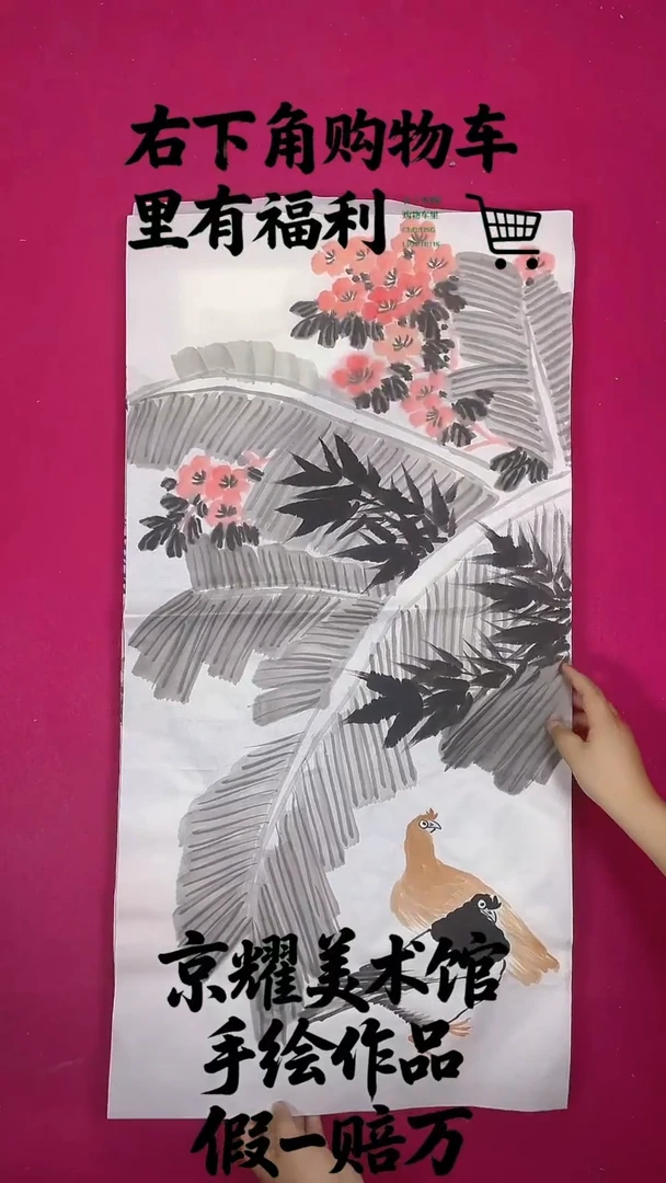国画4.5平尺书画作品