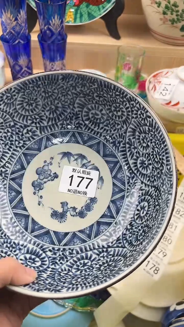 琉璃手工艺品海***?177回流瓷器，默认微瑕，18包邮