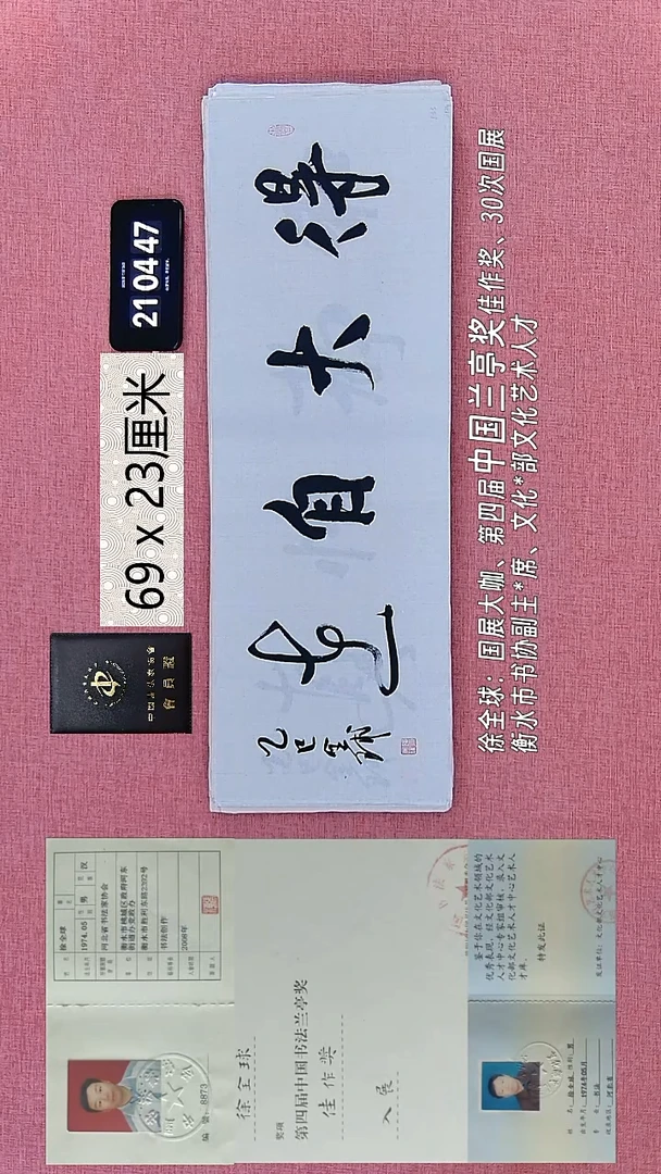 书法118    徐老师书法作品