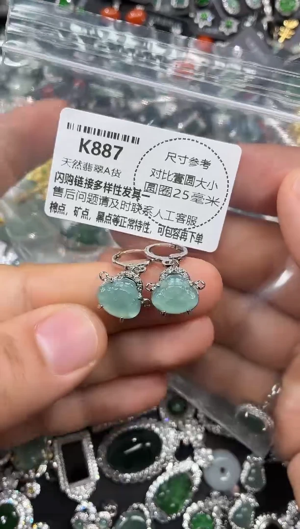 颈饰未镶嵌翡翠K887耳扣