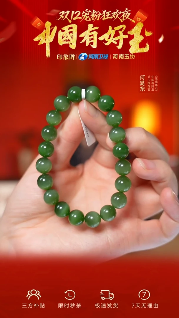 未镶嵌手串和田玉eb 51 yh