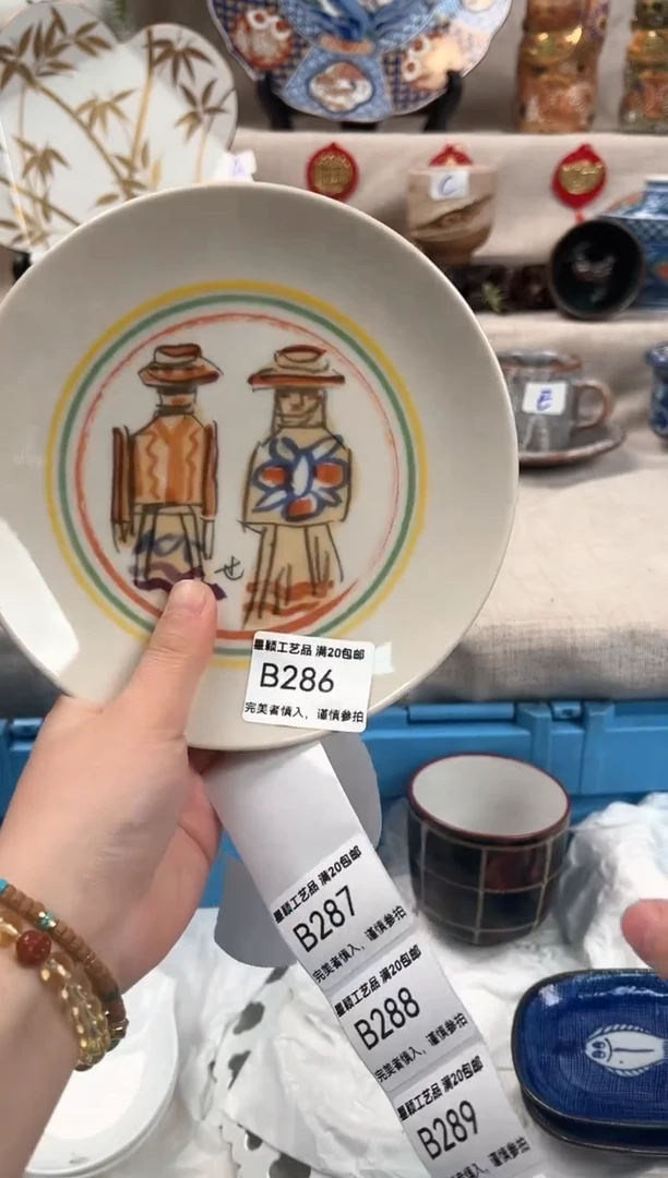 【闪购商品】286B瓷盘 餐具 默认接受微瑕下单