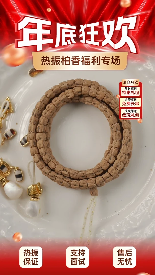 吊坠柏香籽/百香籽柏香籽一条