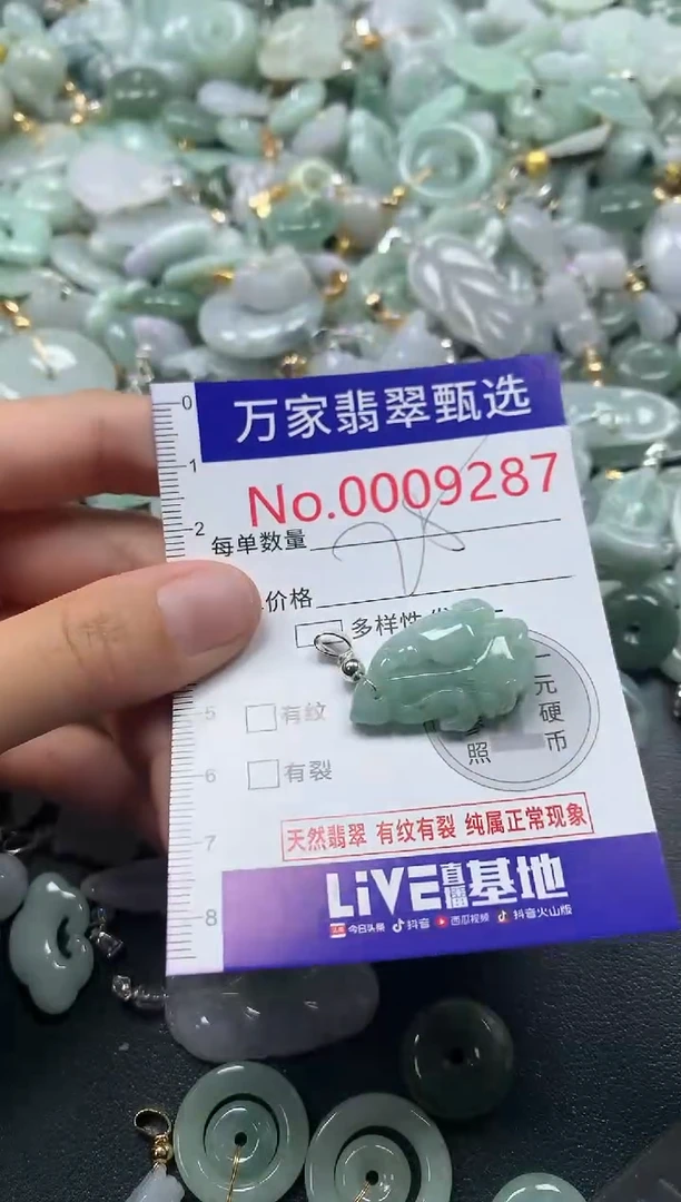 吊坠(不含链)未镶嵌翡翠9287