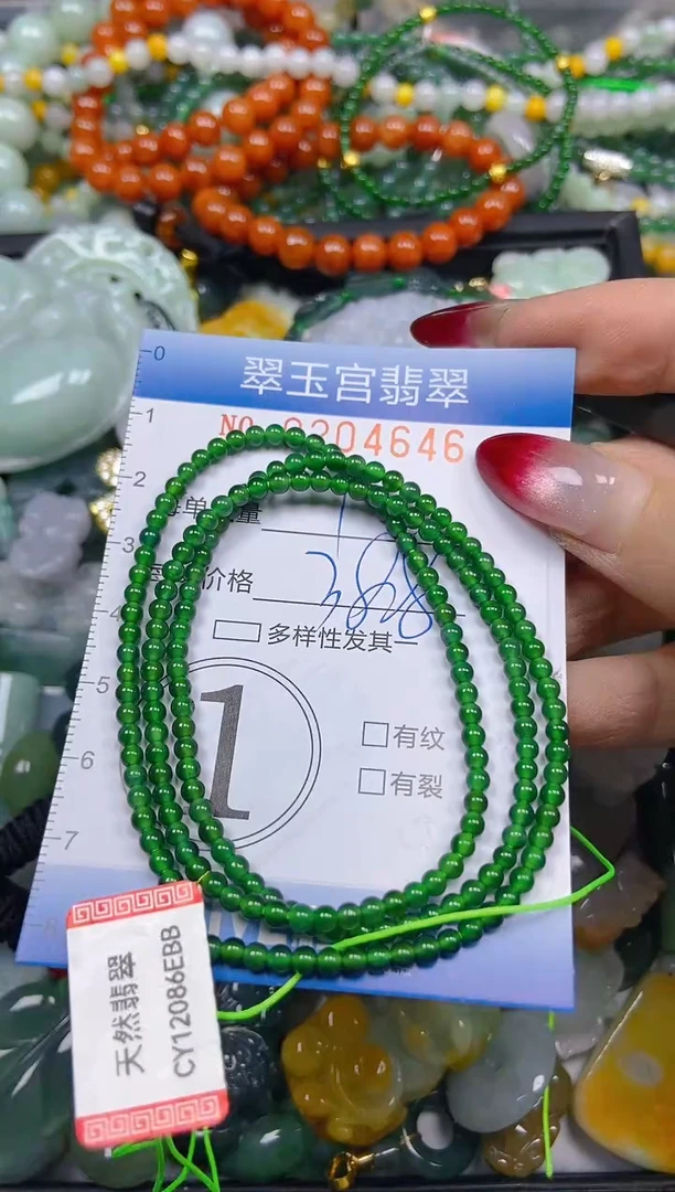颈饰未镶嵌翡翠闪购C0204646