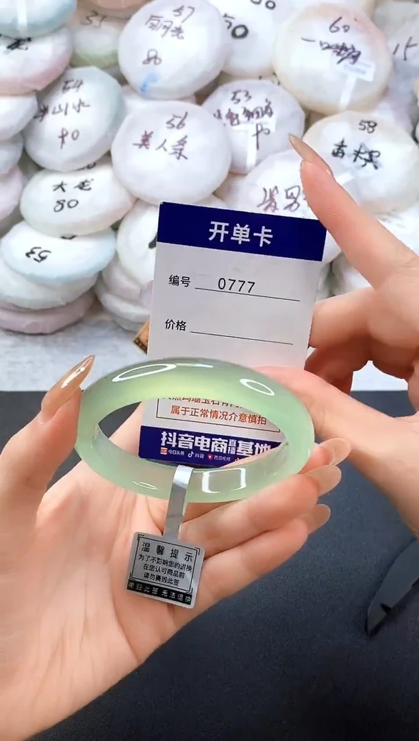 手镯玛瑙/玉髓未镶嵌0777圈口58-59