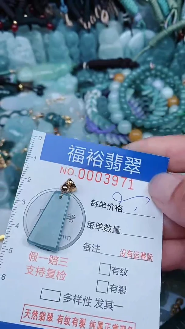 【闪购商品】翡翠颈饰未镶嵌...0003971