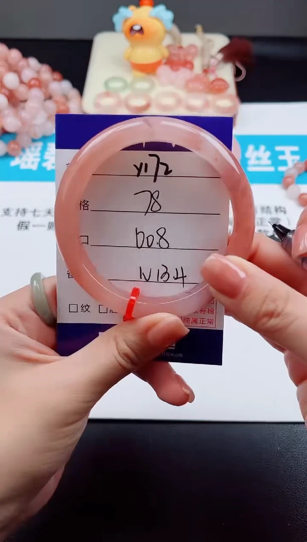未镶嵌手镯石英质玉Y172  -  60.4