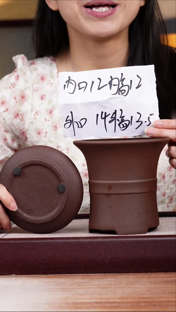 紫砂花盆紫泥迷你中带小喇叭一只带色差托盘