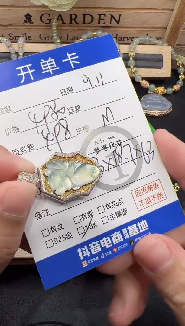 吊坠(不含链)18K金镶嵌翡翠吊坠-1107