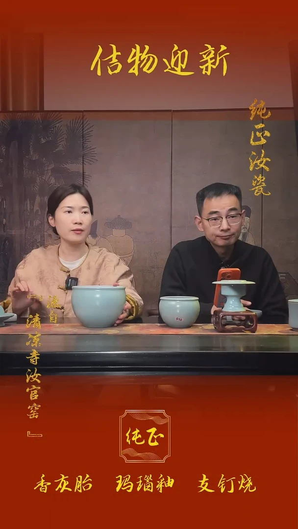 【闪购商品】纯手作汝官窑原矿釉大号风水缸