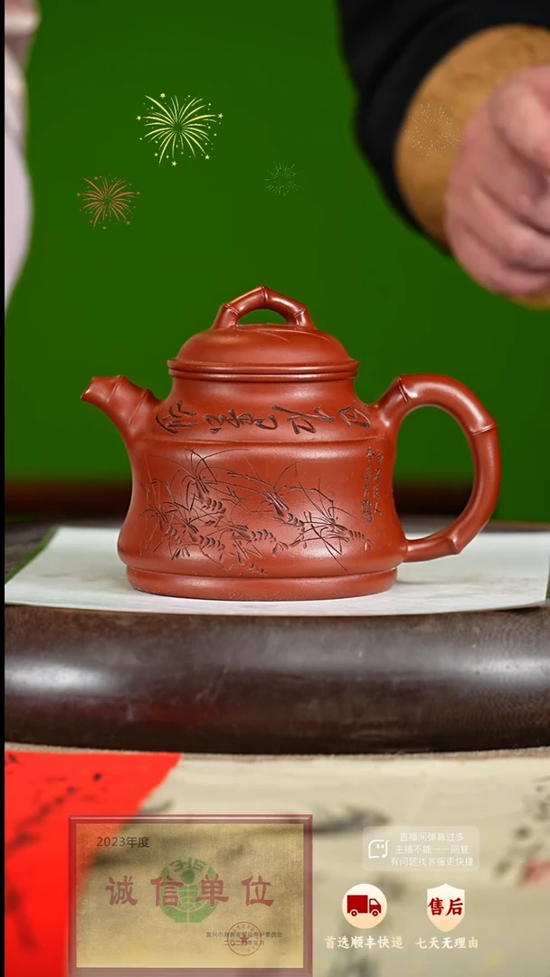 【闪购商品】紫砂茶壶73 紫砂茶壶