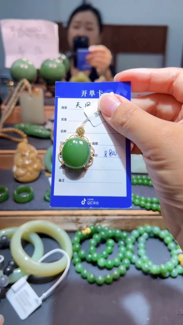 颈饰18K金镶嵌和田玉（碧玉）1