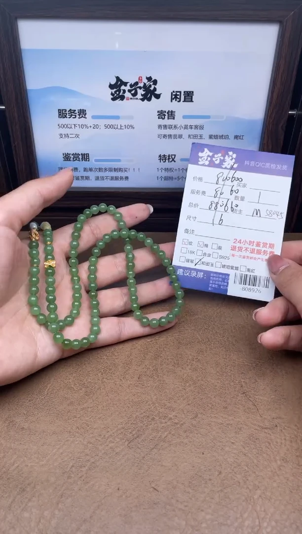 颈饰未镶嵌和田玉多人-808926