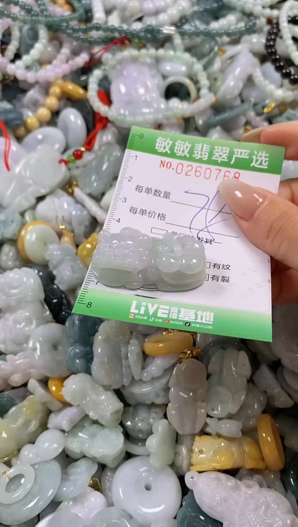翡翠未镶嵌颈饰闪购0260768