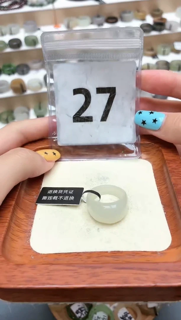未镶嵌戒圈和田玉13号