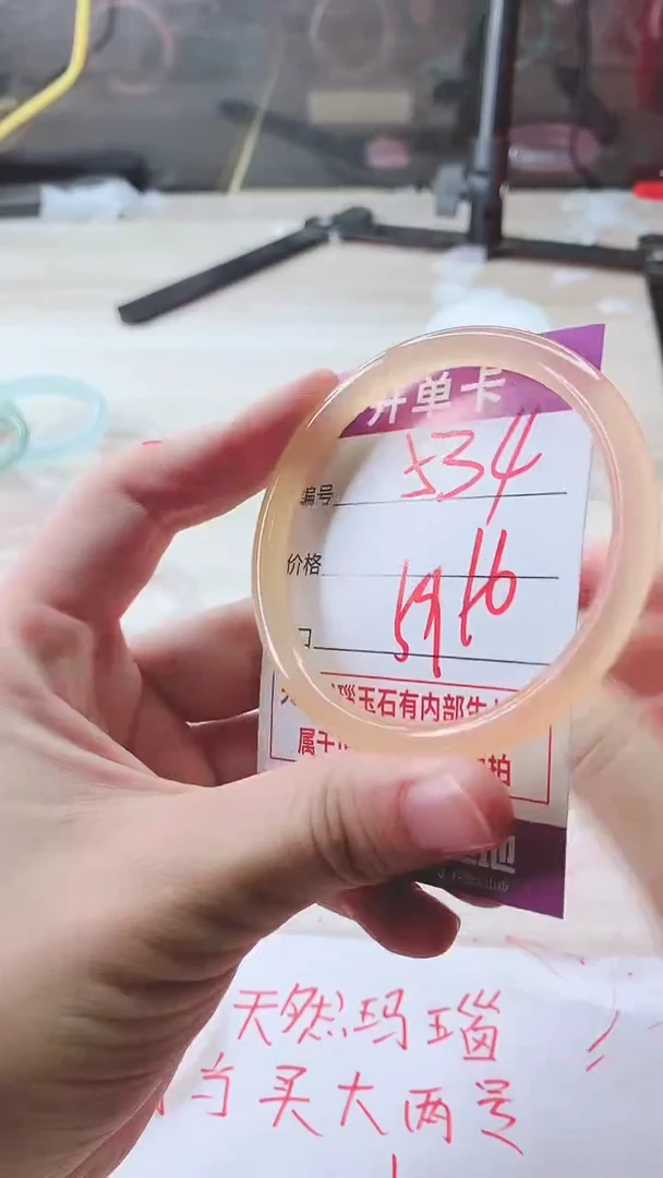 手镯玛瑙/玉髓未镶嵌534