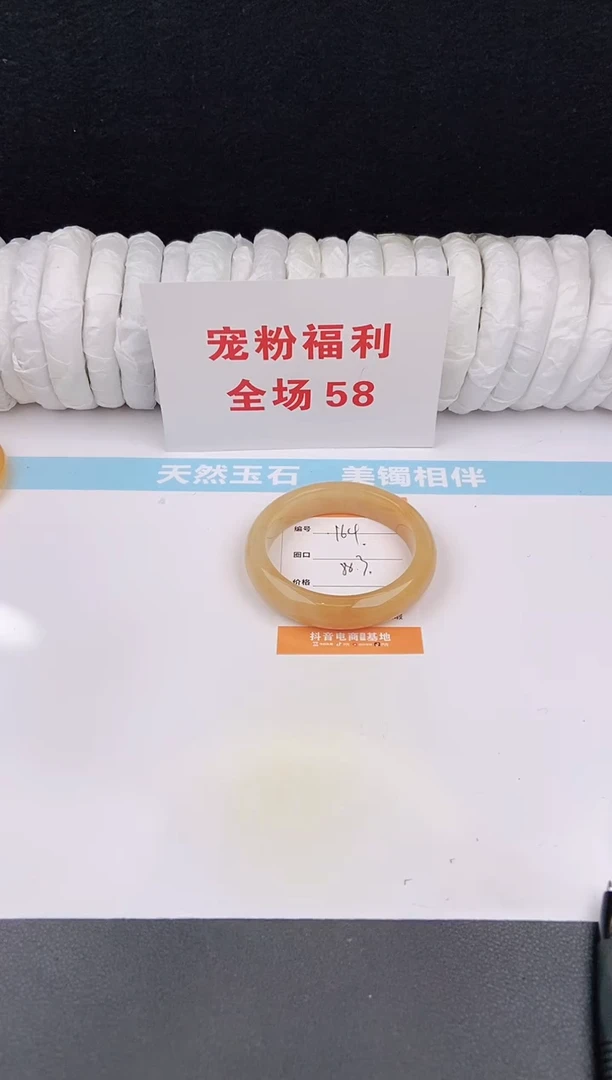 未镶嵌手镯石英质玉164