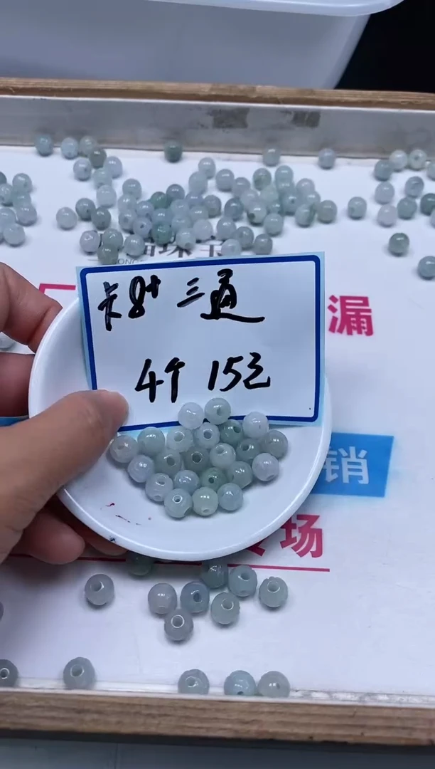 手饰翡翠未镶嵌9830 翡翠 三通 8+mm 4个15元