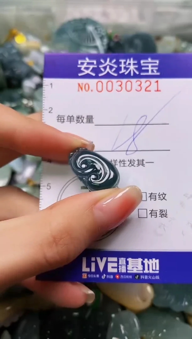 颈饰未镶嵌翡翠闪购0030321