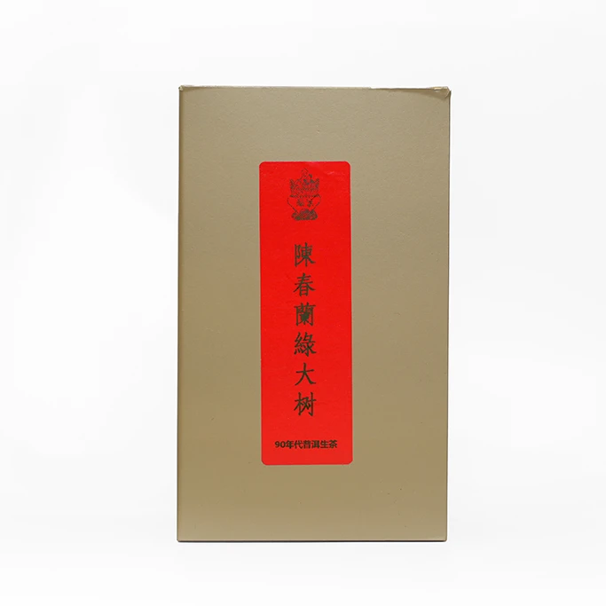 90年代【香港陈春蘭 绿大树】普洱生茶 盒装60g（通用链接）