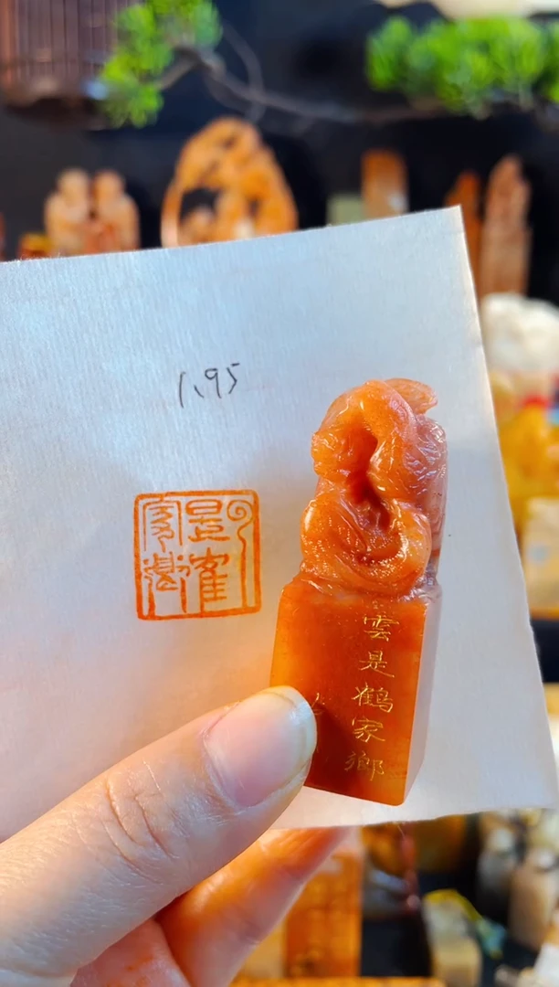 老挝石印石手工篆刻《云是鹤家乡》