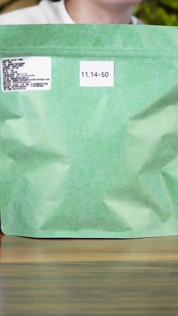 茶壶紫砂石*11.14-50 茶叶袋