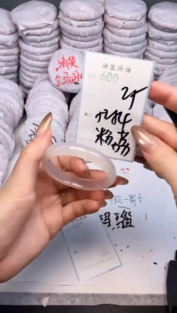 手镯玛瑙/玉髓未镶嵌600