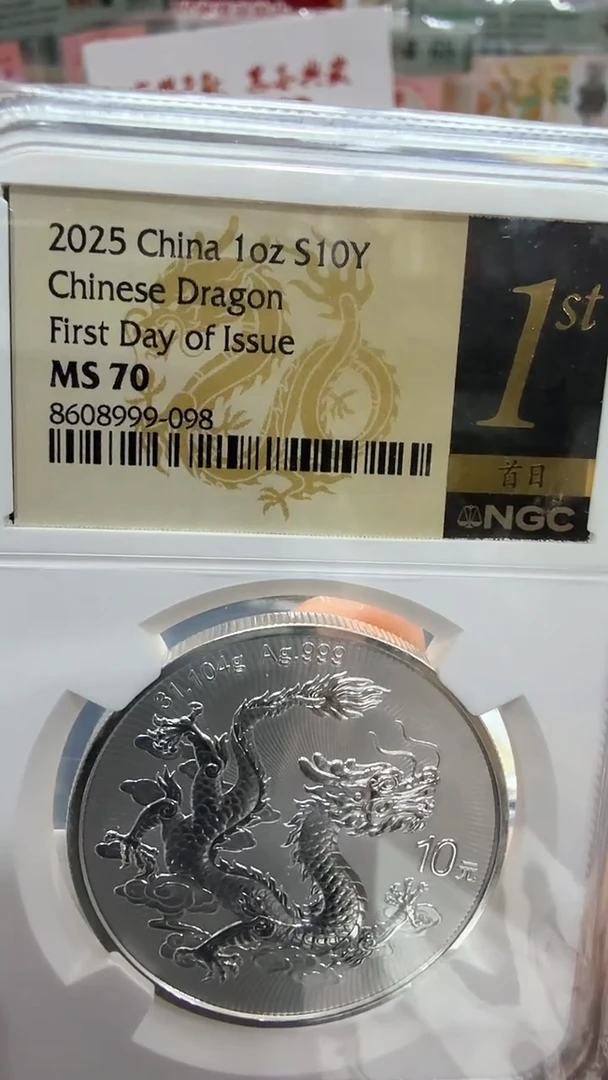 纯银中国龙银币黑金首日圆圆尾8单枚不挑号-NGC70