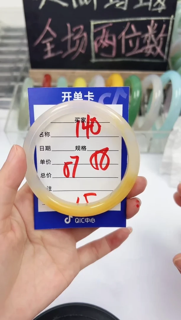 手镯玛瑙/玉髓未镶嵌140    57-58