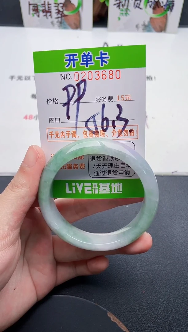 未镶嵌手镯翡翠80天然翡翠A货