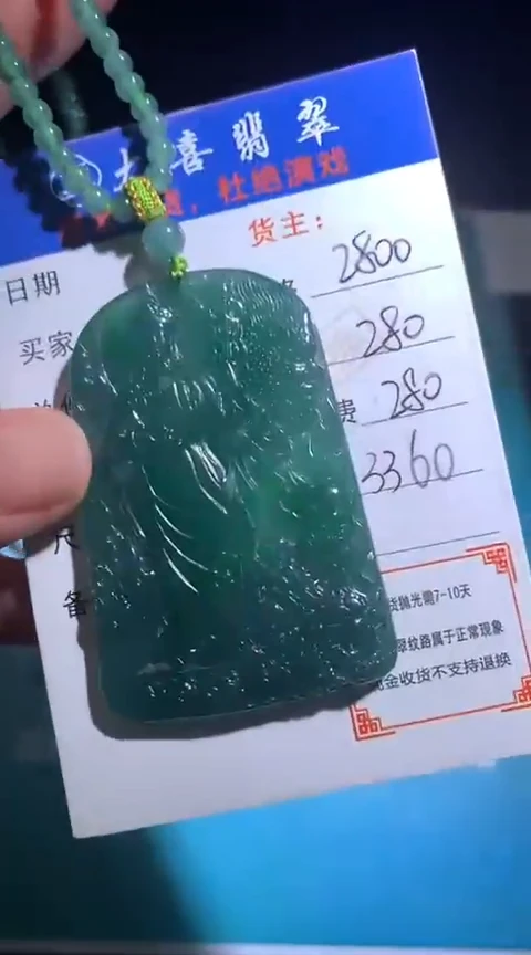 定制翡翠未镶嵌毛货-不退不换