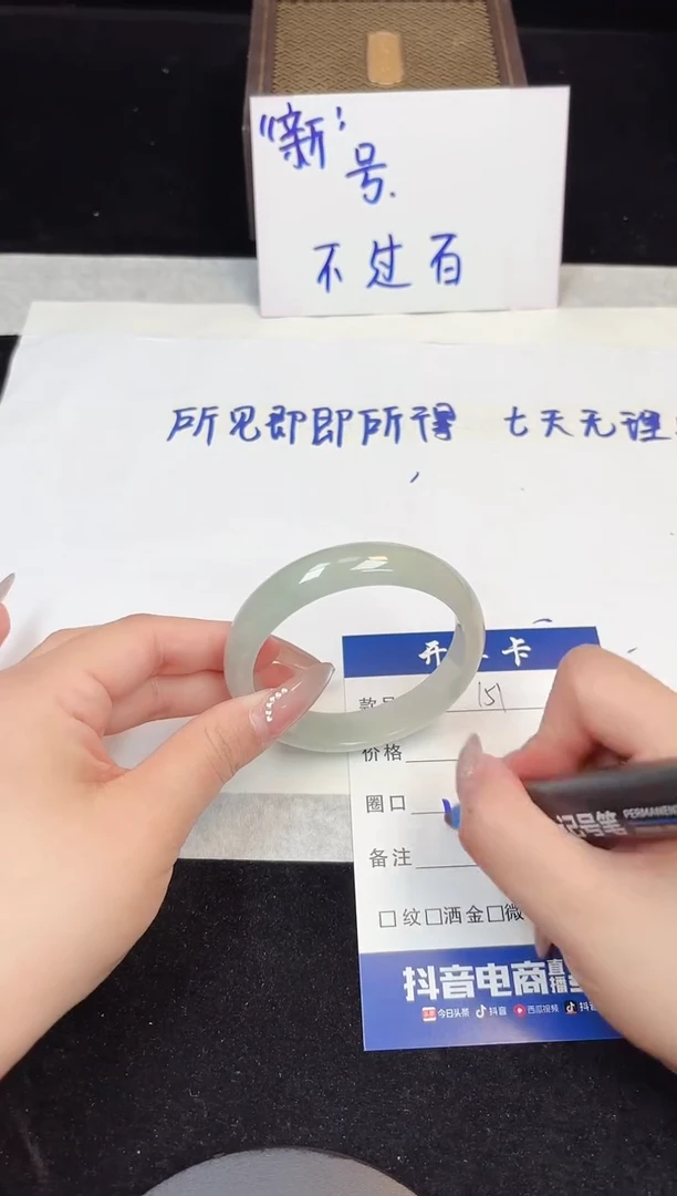翡翠手镯未镶嵌151