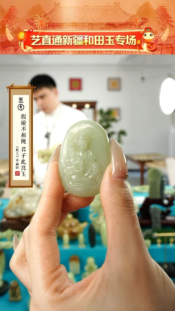 【闪购商品】和田玉挂件未镶嵌观音
