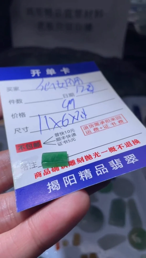 未镶嵌定制翡翠仙****女翡翠边角料