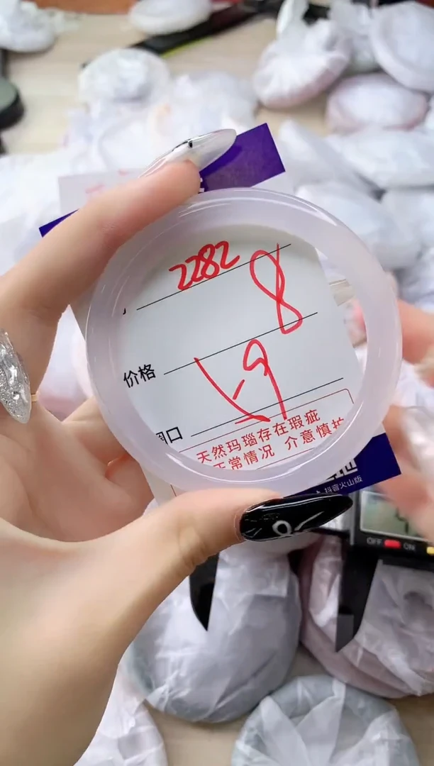 玛瑙/玉髓手镯未镶嵌2282PB59
