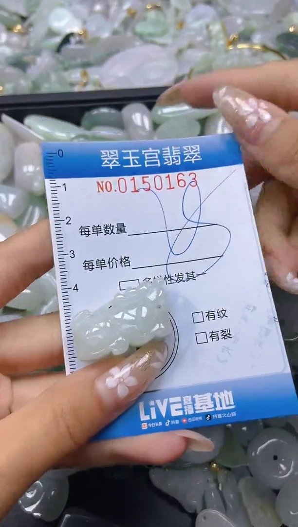 翡翠未镶嵌颈饰闪购0150163