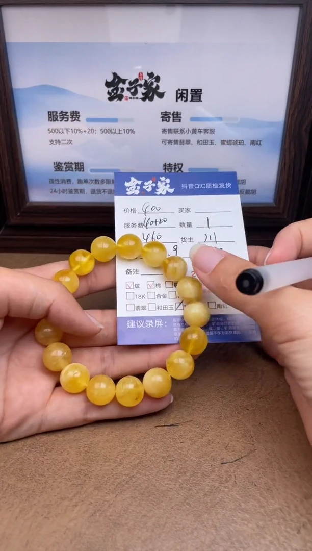 手链蜜蜡未镶嵌54269071012