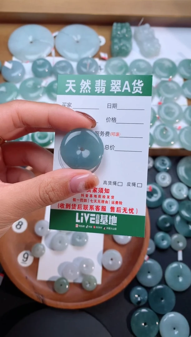 【闪购商品】翡翠颈饰未镶嵌天然翡翠平安扣