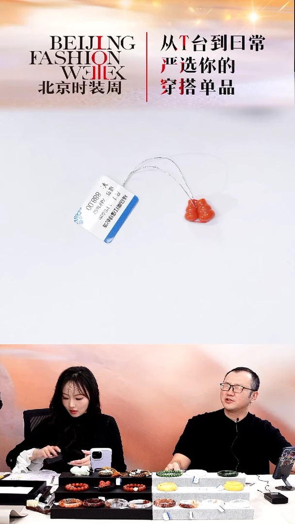 未镶嵌配饰南红玛瑙20251220FW337配饰